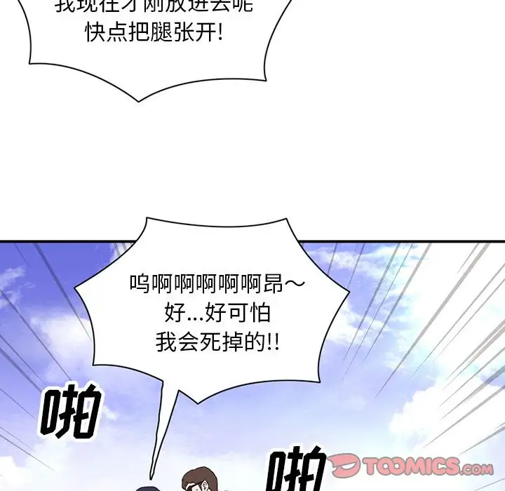 深夜用品店第19章
