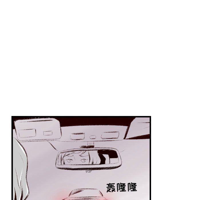 堕落城市第39话