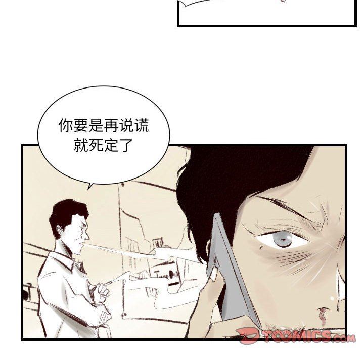 堕落城市第39話