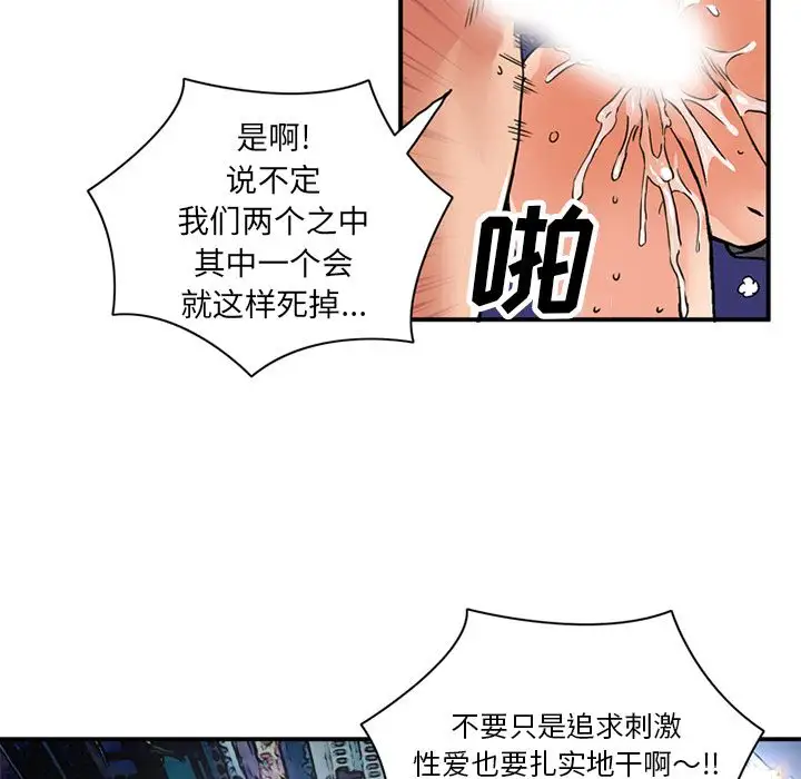 深夜用品店第19章