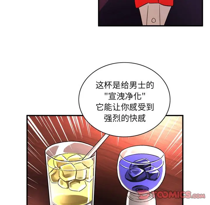 深夜用品店第19章