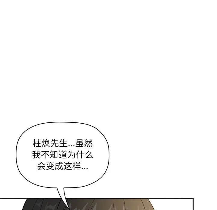歡迎進入夢幻直播間第30话