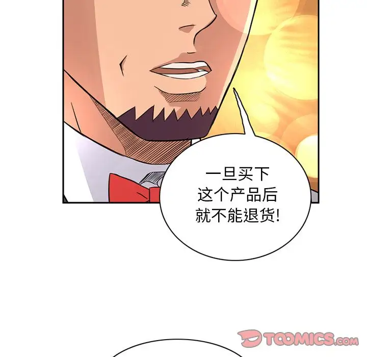深夜用品店第19章