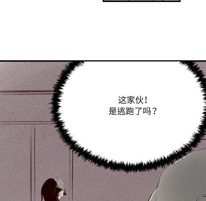堕落城市第40話