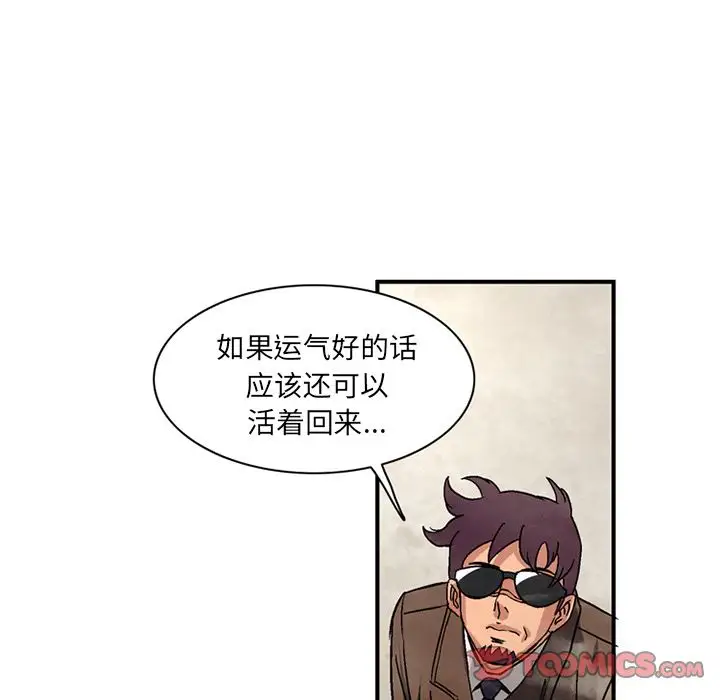 深夜用品店第20章