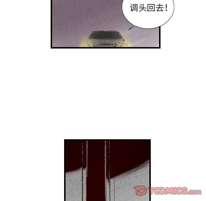 《堕落城市》第40话