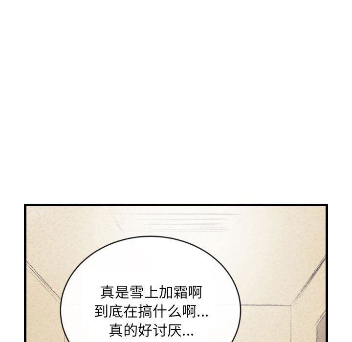 堕落城市第40话