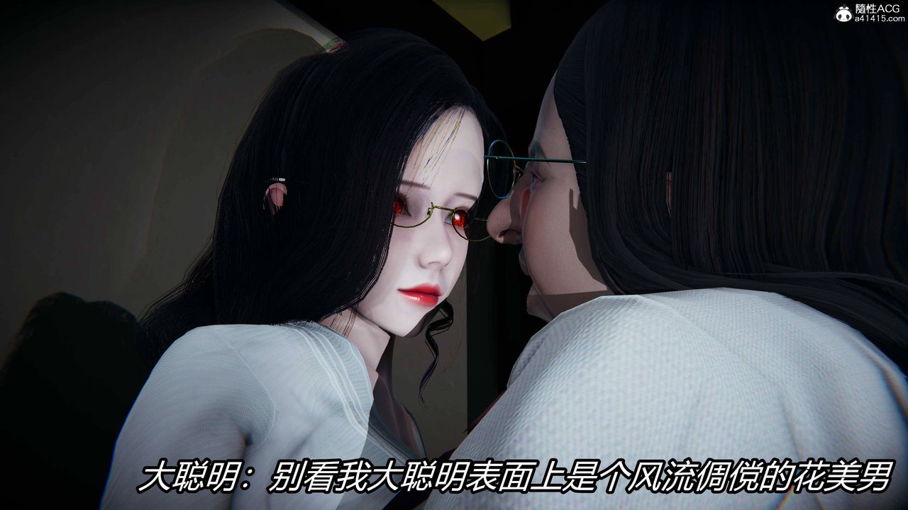 [3D]逆轉第三季第14話