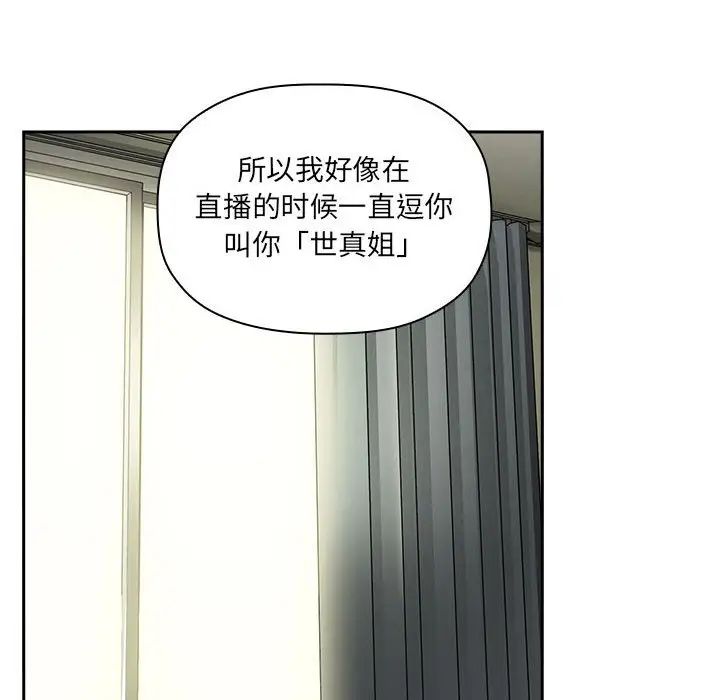 欢迎进入梦幻直播间第30话