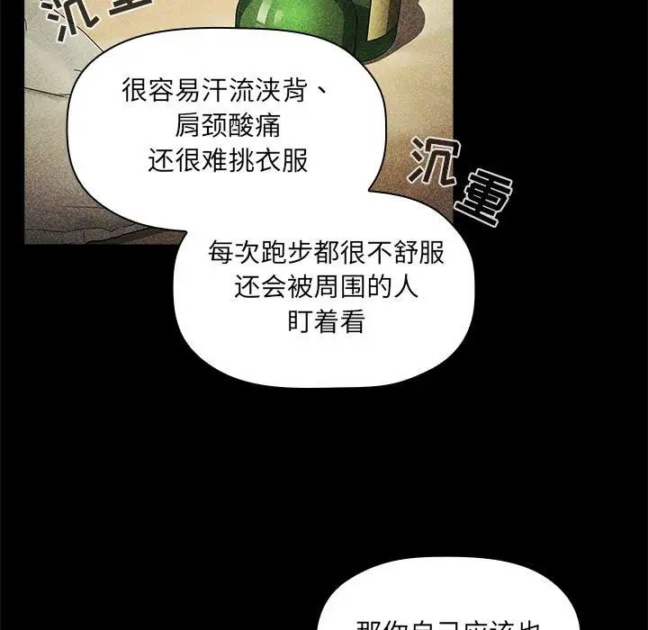 歡迎進入夢幻直播間第30话
