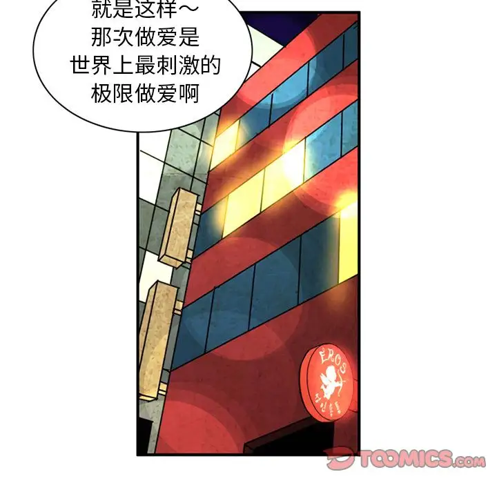 深夜用品店第20章