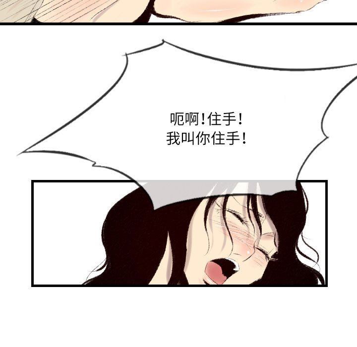 堕落城市第41话