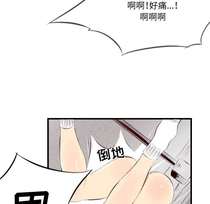 堕落城市第41话