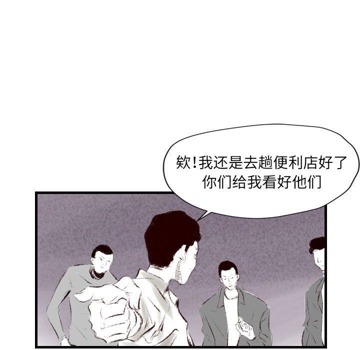 堕落城市第41話