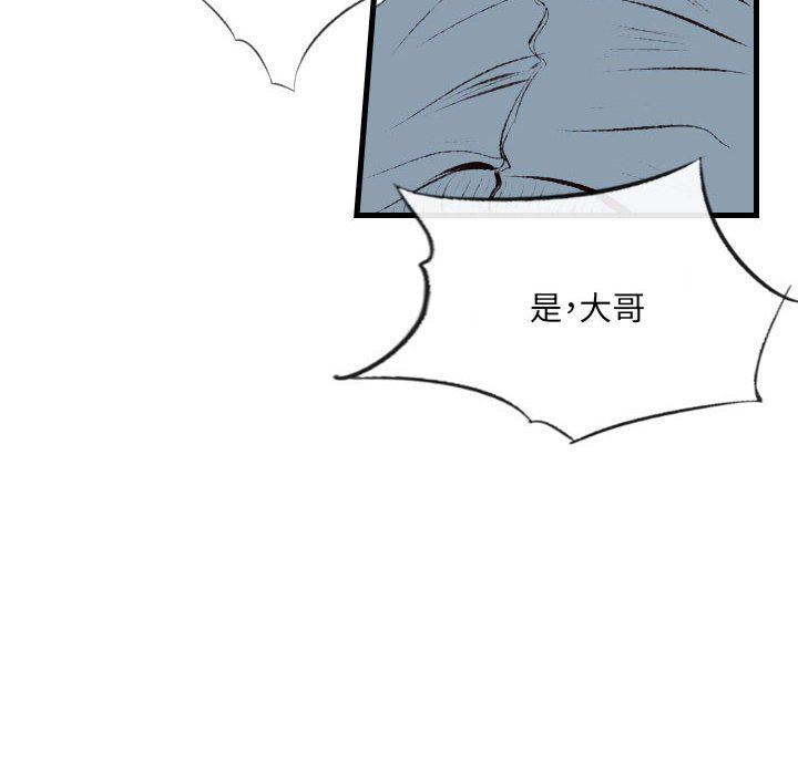 堕落城市第41話
