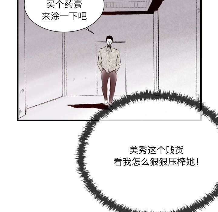 堕落城市第41话