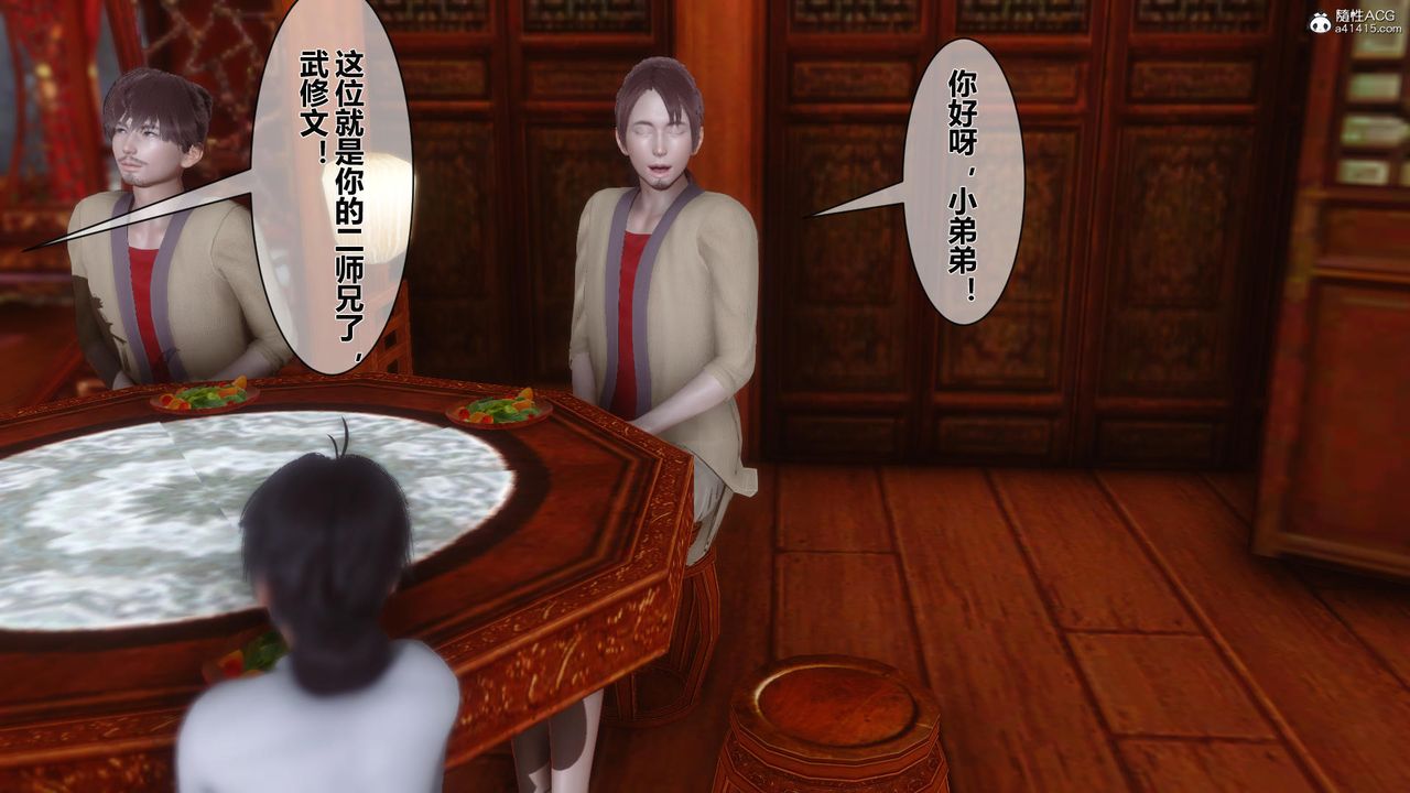 [3D]黃蓉傳第13話