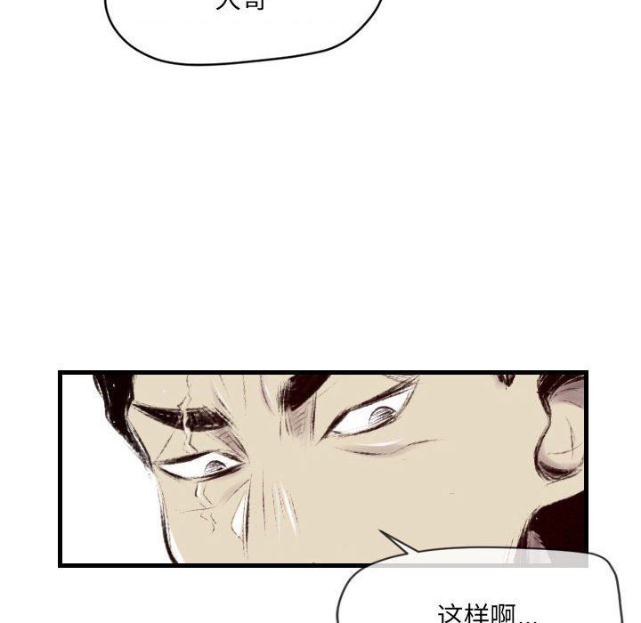 堕落城市第41话