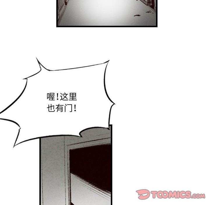 堕落城市第41话