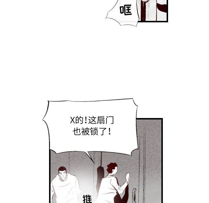 《堕落城市》第41话