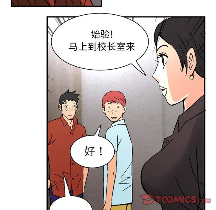 深夜用品店第21章