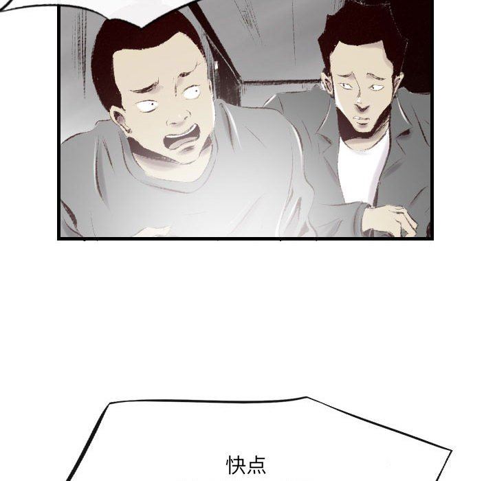 堕落城市第41话