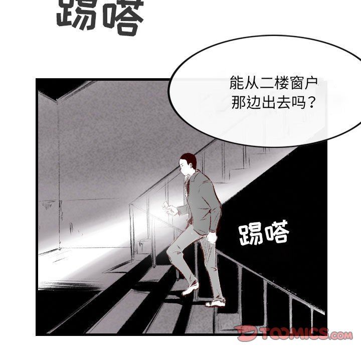堕落城市第41话