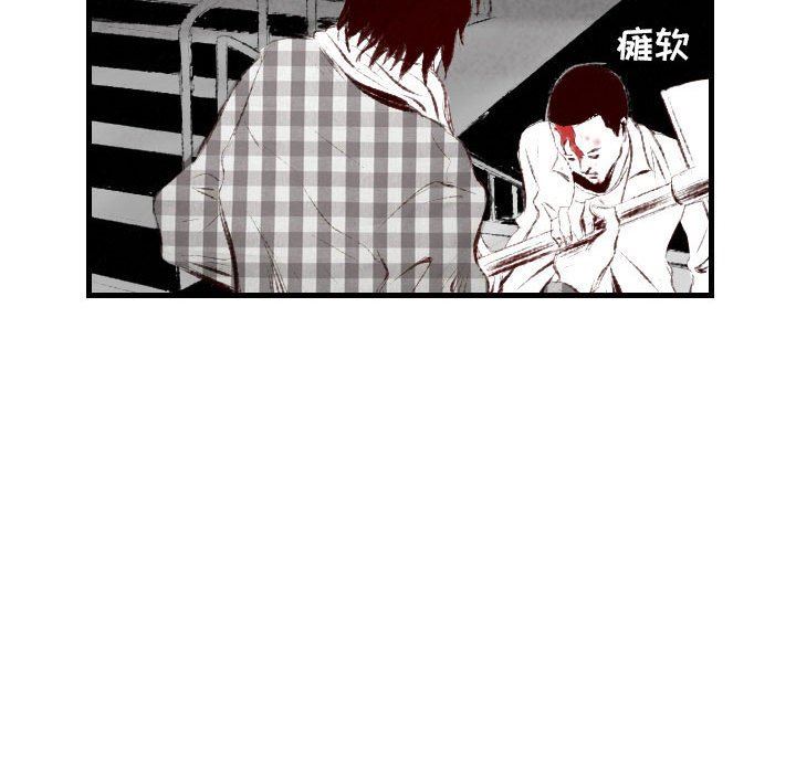 堕落城市第41话