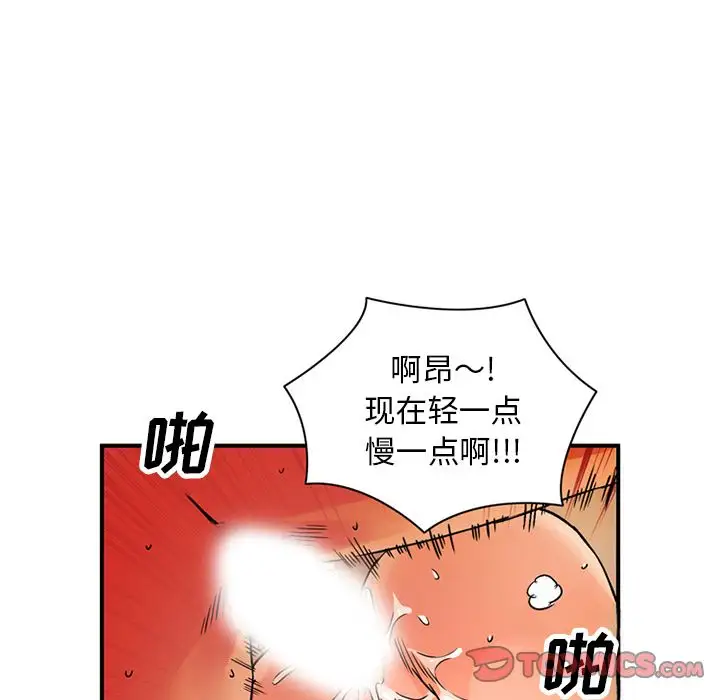 深夜用品店第21章