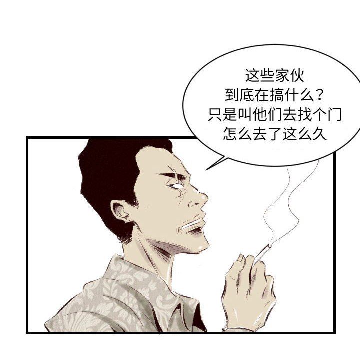 堕落城市第41话
