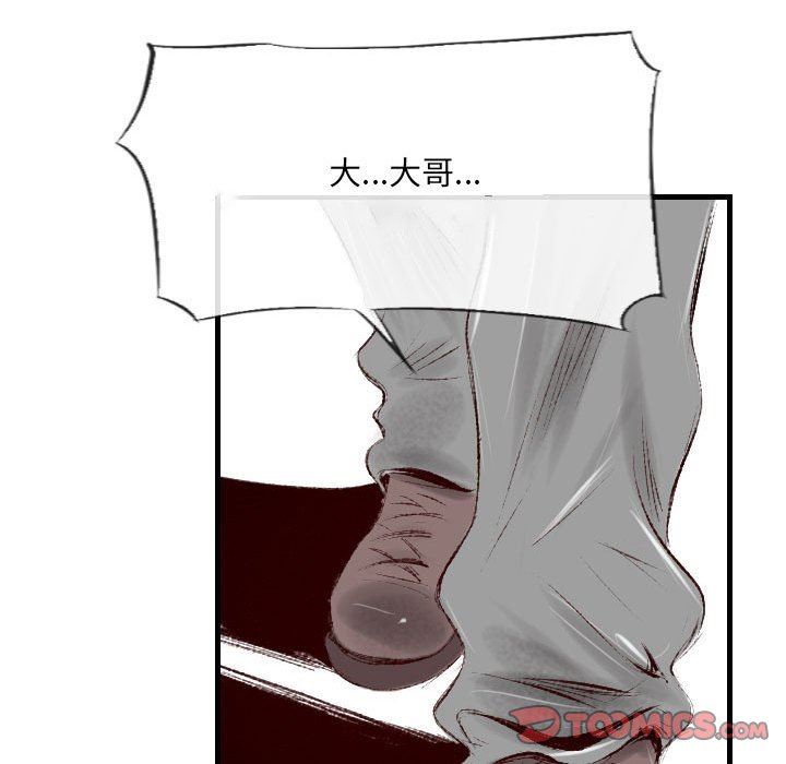 堕落城市第41话