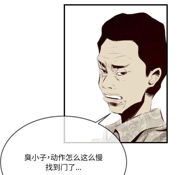 堕落城市第41话