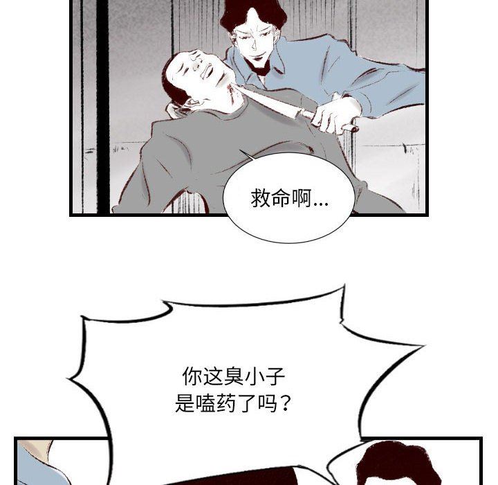 堕落城市第41话
