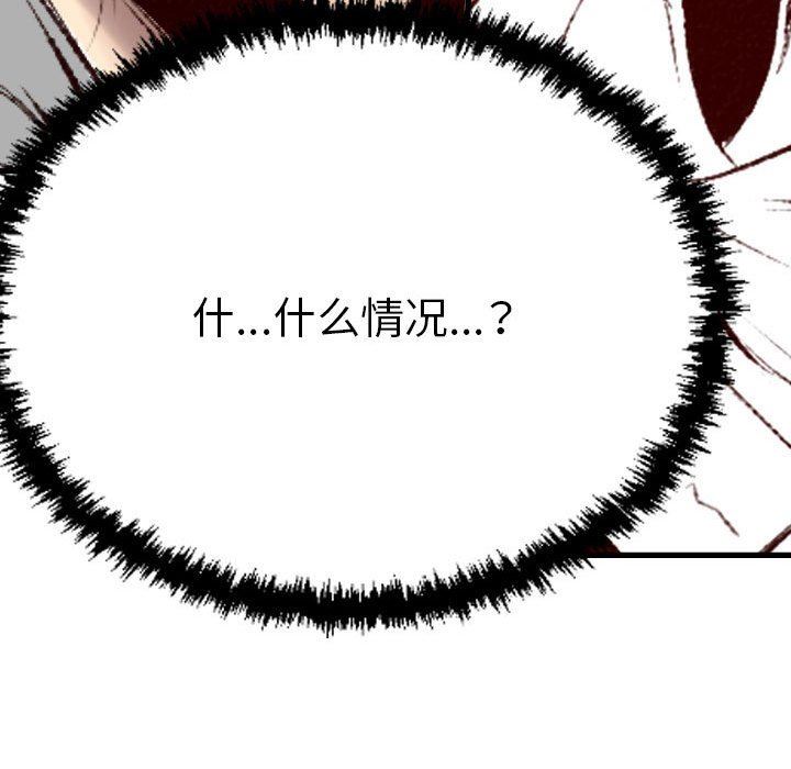 《堕落城市》第41话