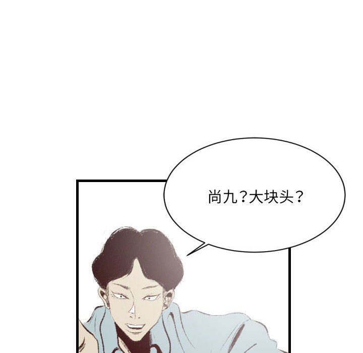 堕落城市第41话