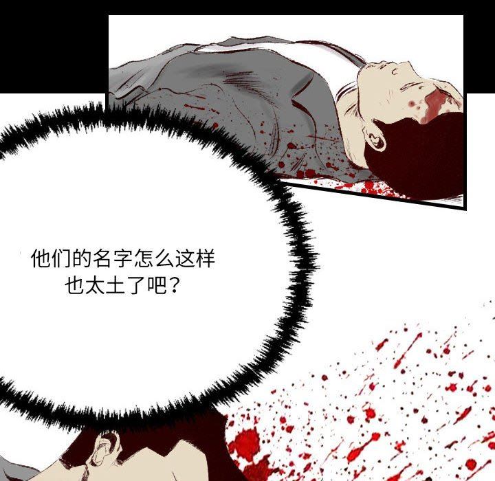 堕落城市第41話