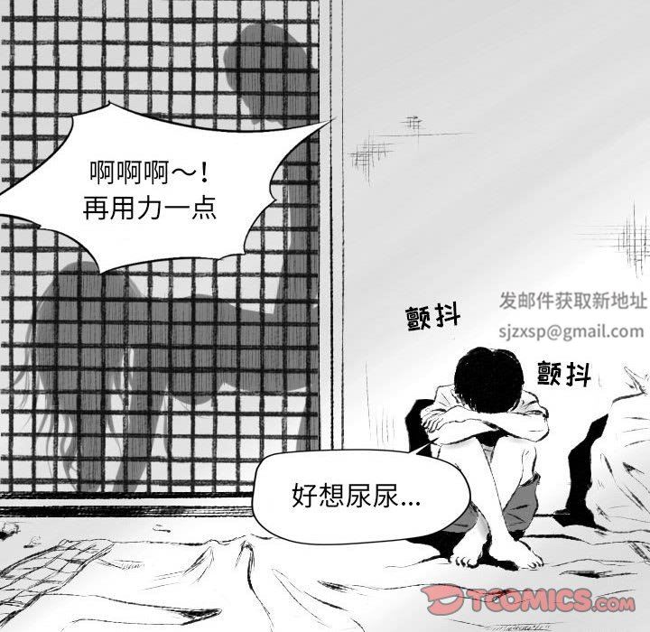 堕落城市第42话