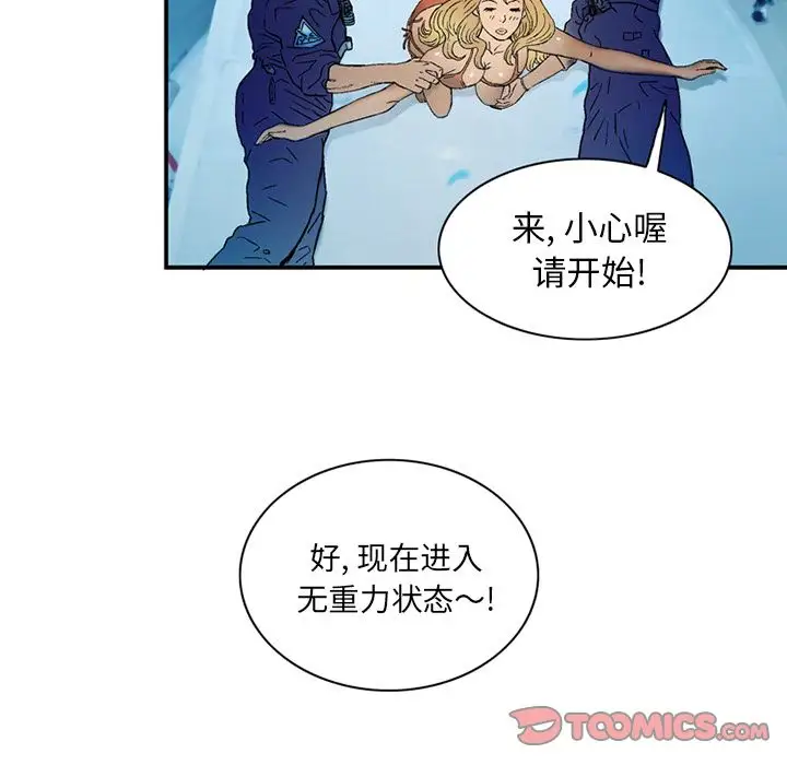 深夜用品店第22章