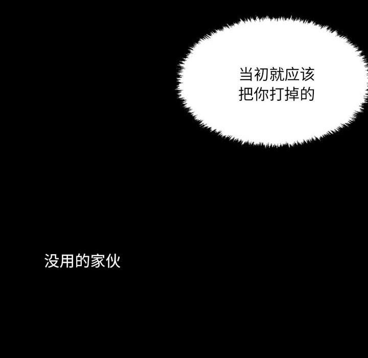 堕落城市第42话
