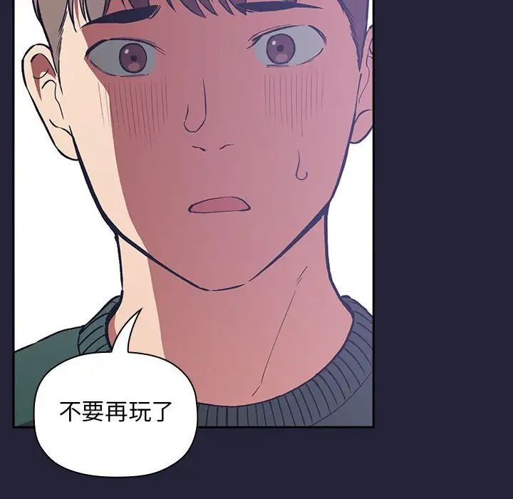 歡迎進入夢幻直播間第31话