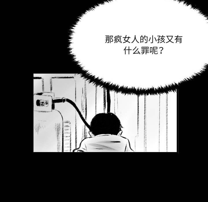 堕落城市第42话