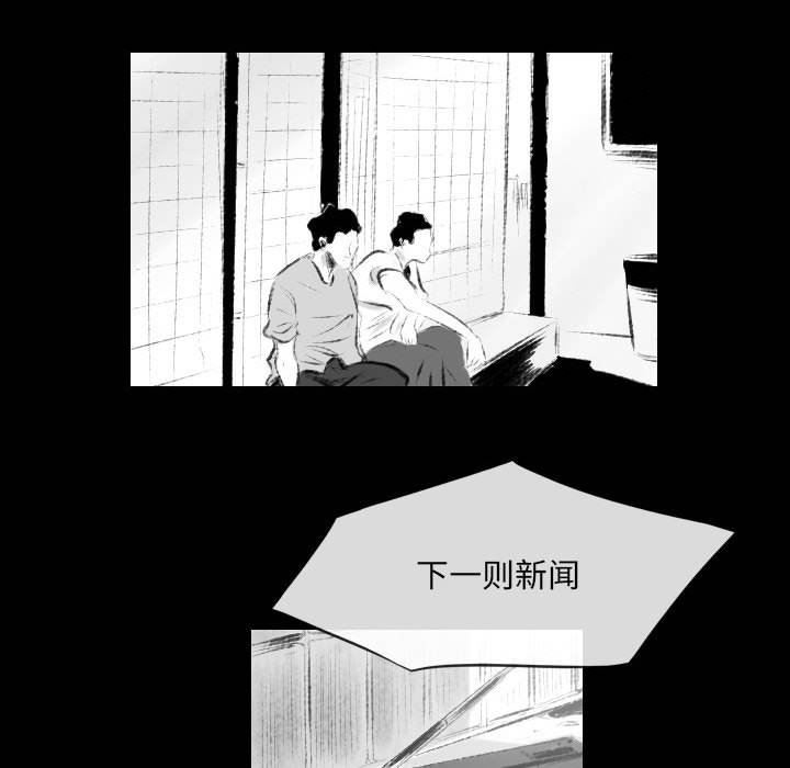 堕落城市第42话