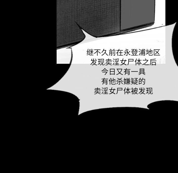 堕落城市第42话