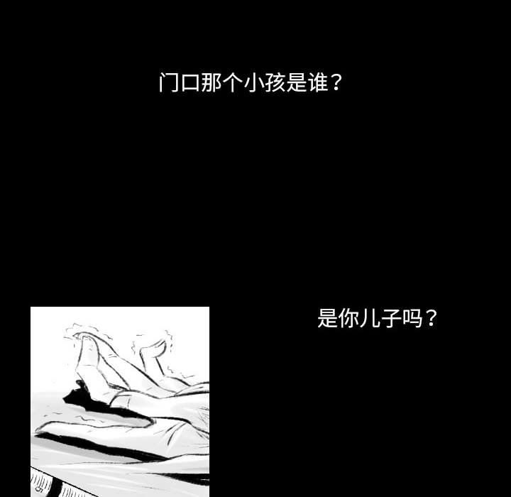 堕落城市第42话