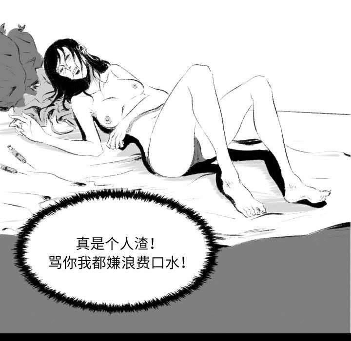 堕落城市第42话