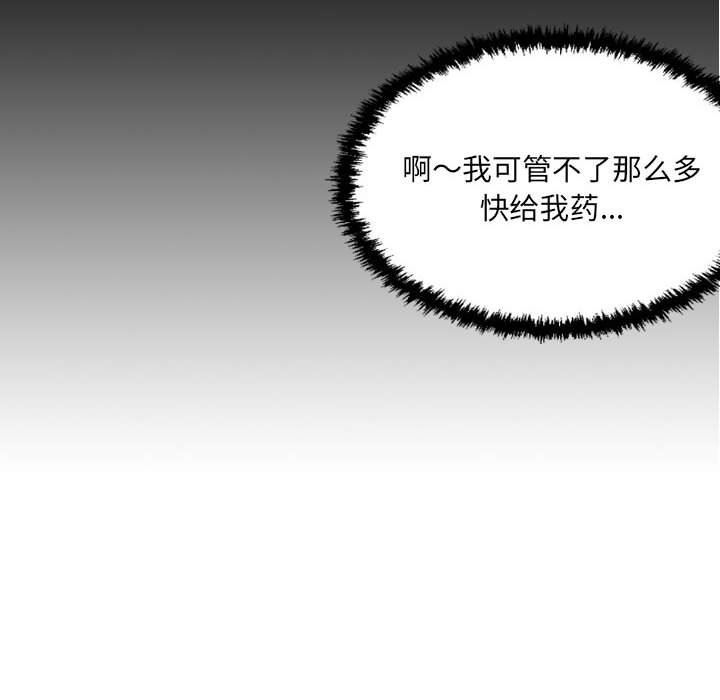 堕落城市第42话