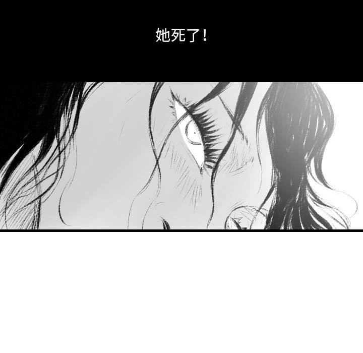 《堕落城市》第42话