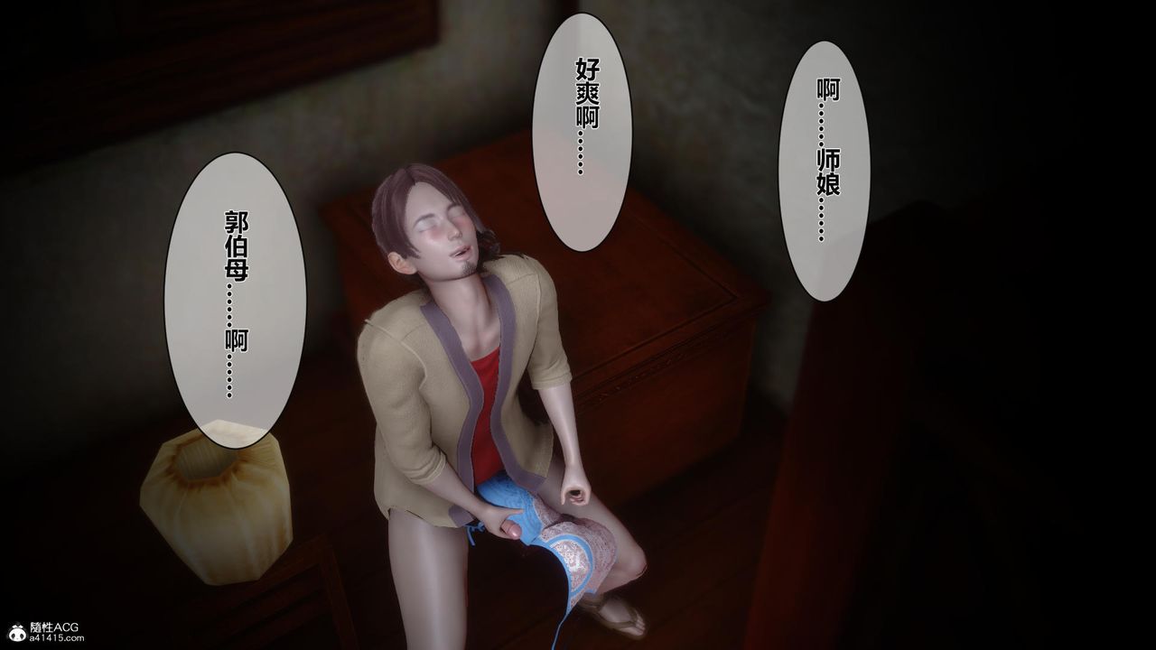 [3D]黄蓉传第16话