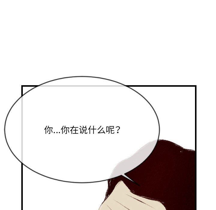 堕落城市第43話