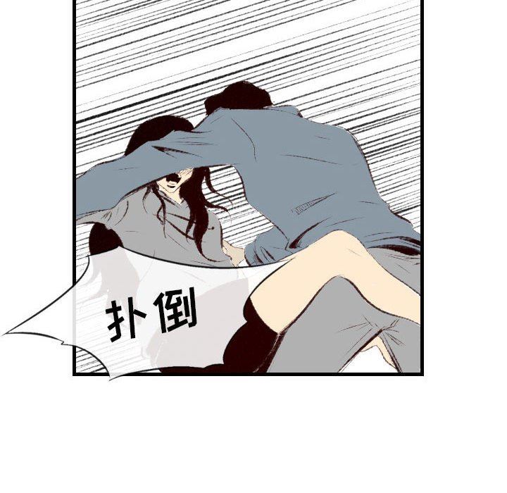 堕落城市第43話